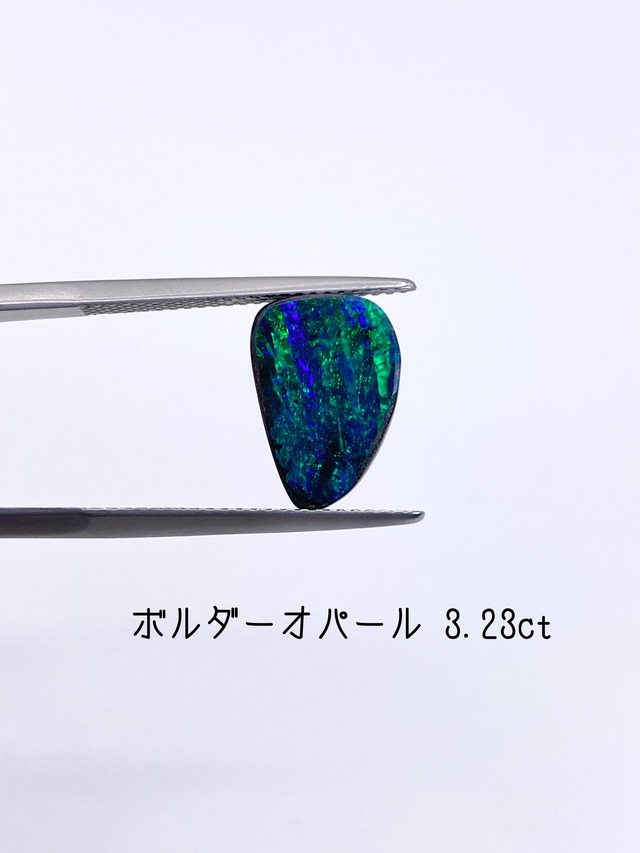 【夏季全体SALE（ルース）~8/11】ボルダーオパール 3.23ct ルース