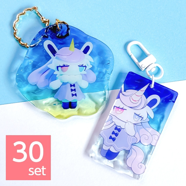 水面アクリルキーホルダー【30set+10set】