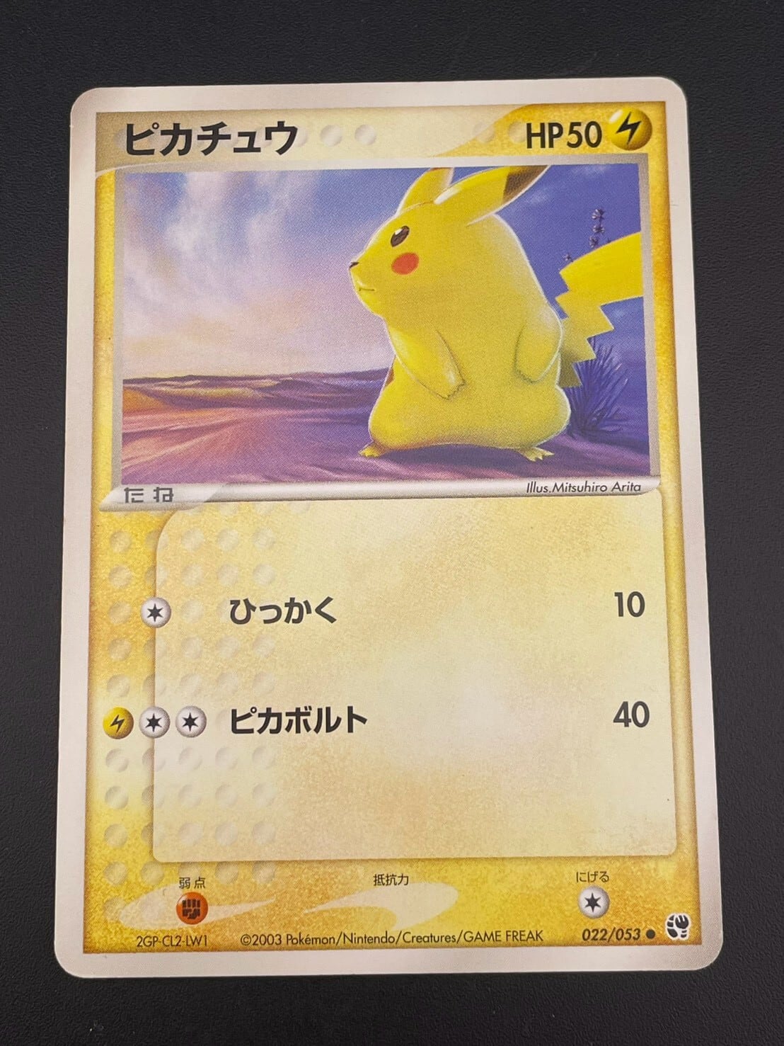 中古品】パルキアG LV.X 033/096 ☆ DPt1 拡張パック ギンガの覇道