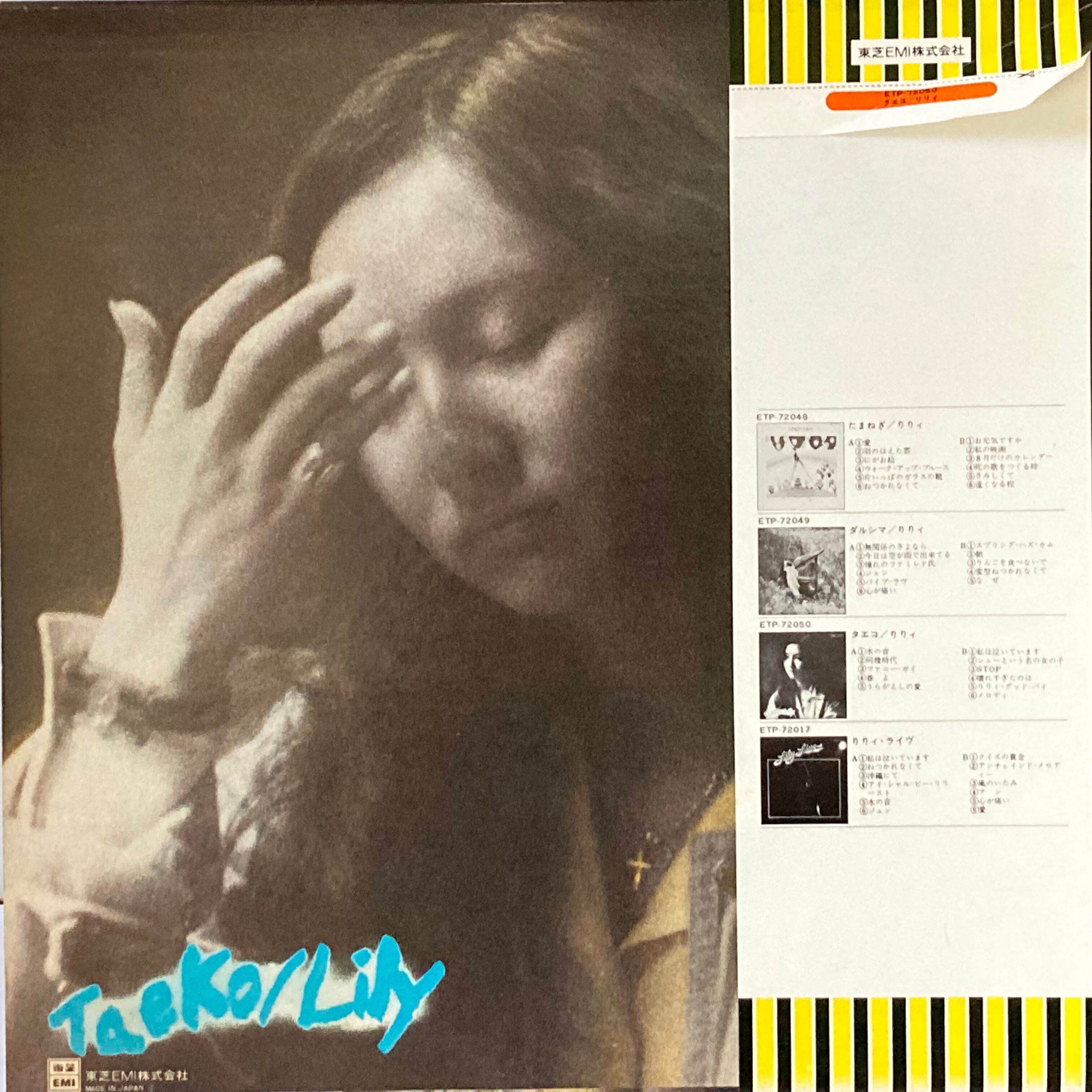 リリィ / タエコ [ETP-72050] - 画像2