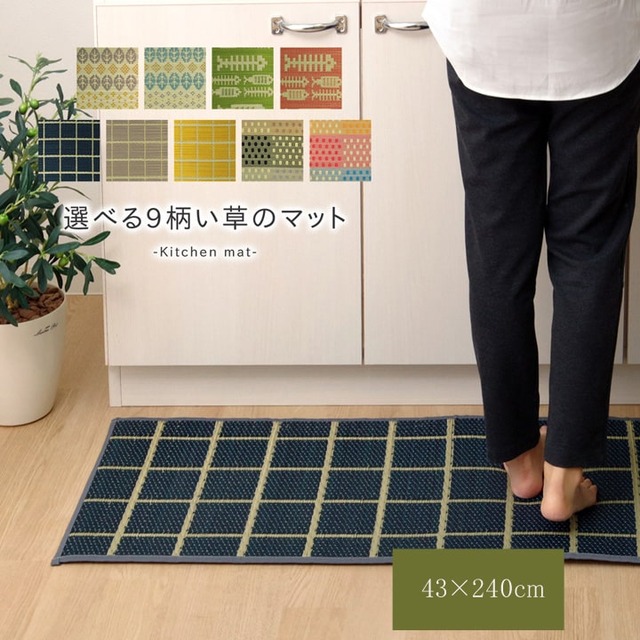 キッチンマット Fデザート キウイ 60X180 60×180cm ラグマット カーペット ラグ