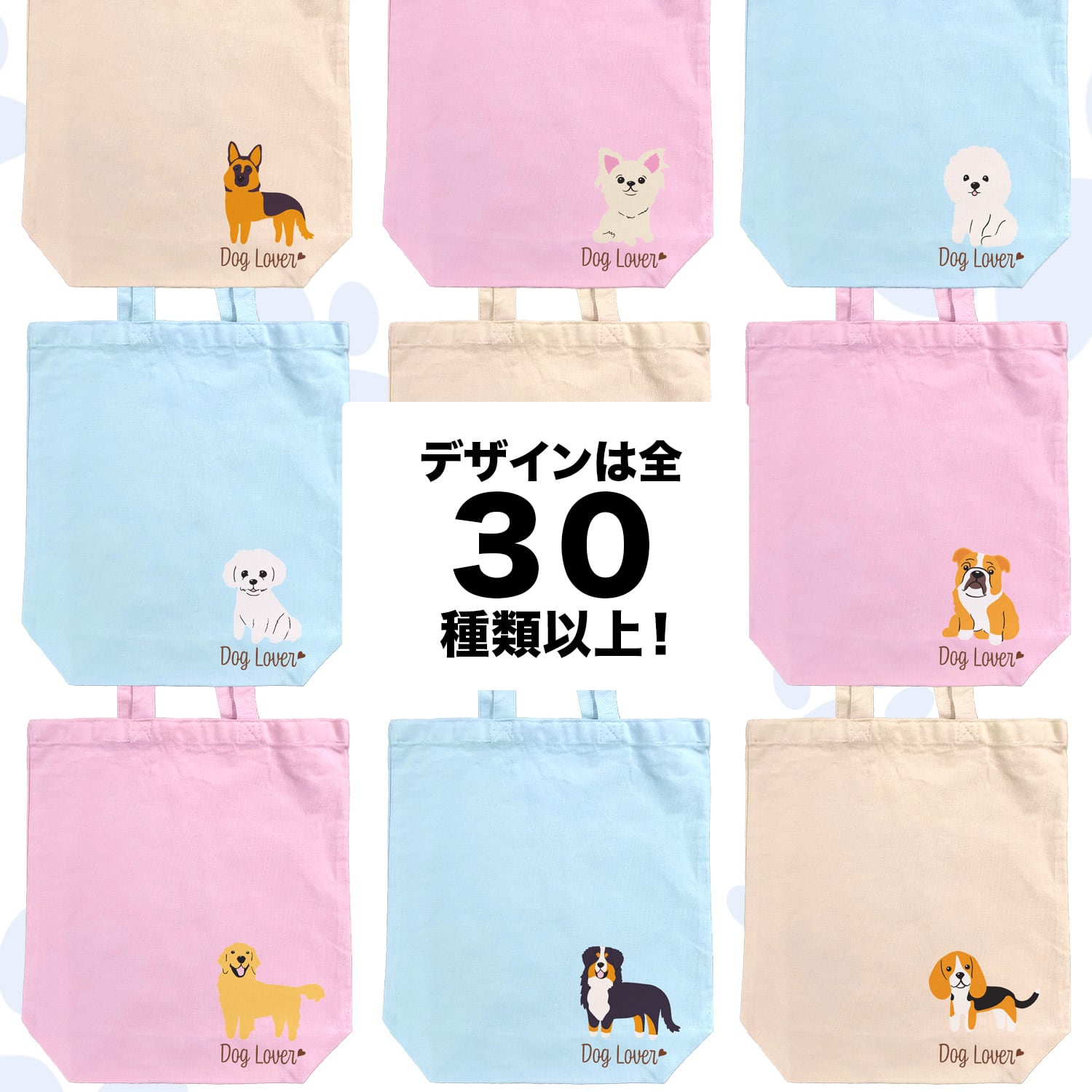 ダックスフンド シンプル柄 毛色7色 】 キャンバス トートバッグ 犬