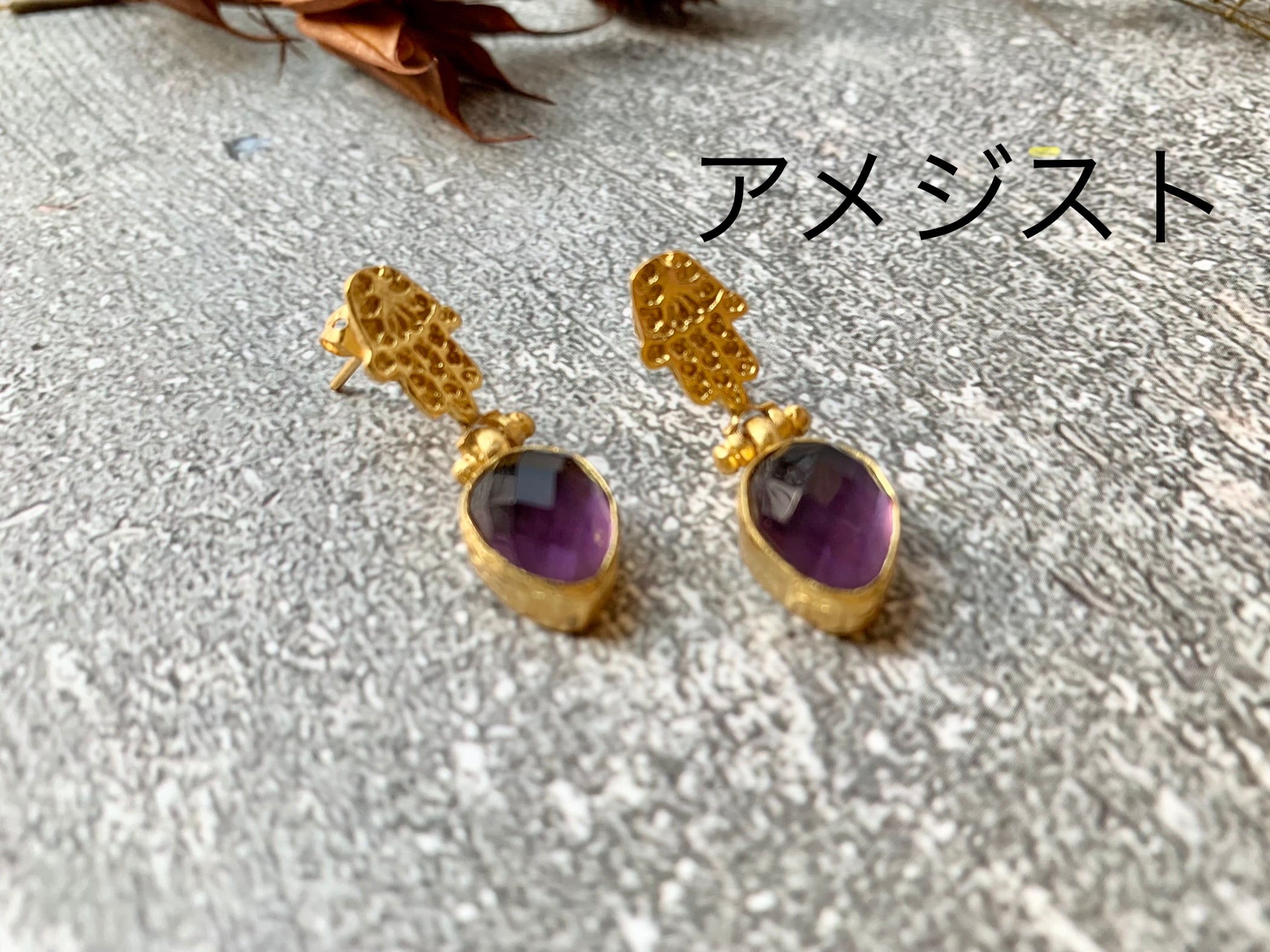 トルコ天然石ピアス4D