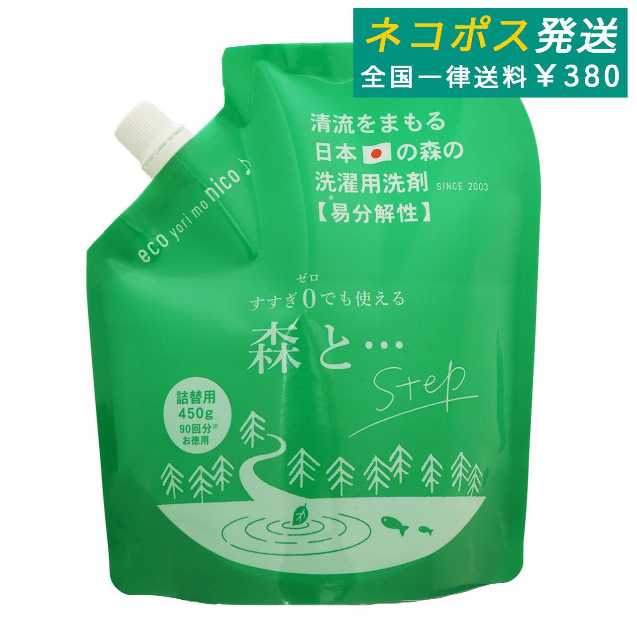 ★新品未使用★がんこ本舗　海へ　step詰替用　450g×3個