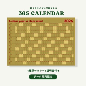 365カレンダー【データ6種類＆説明書付き】