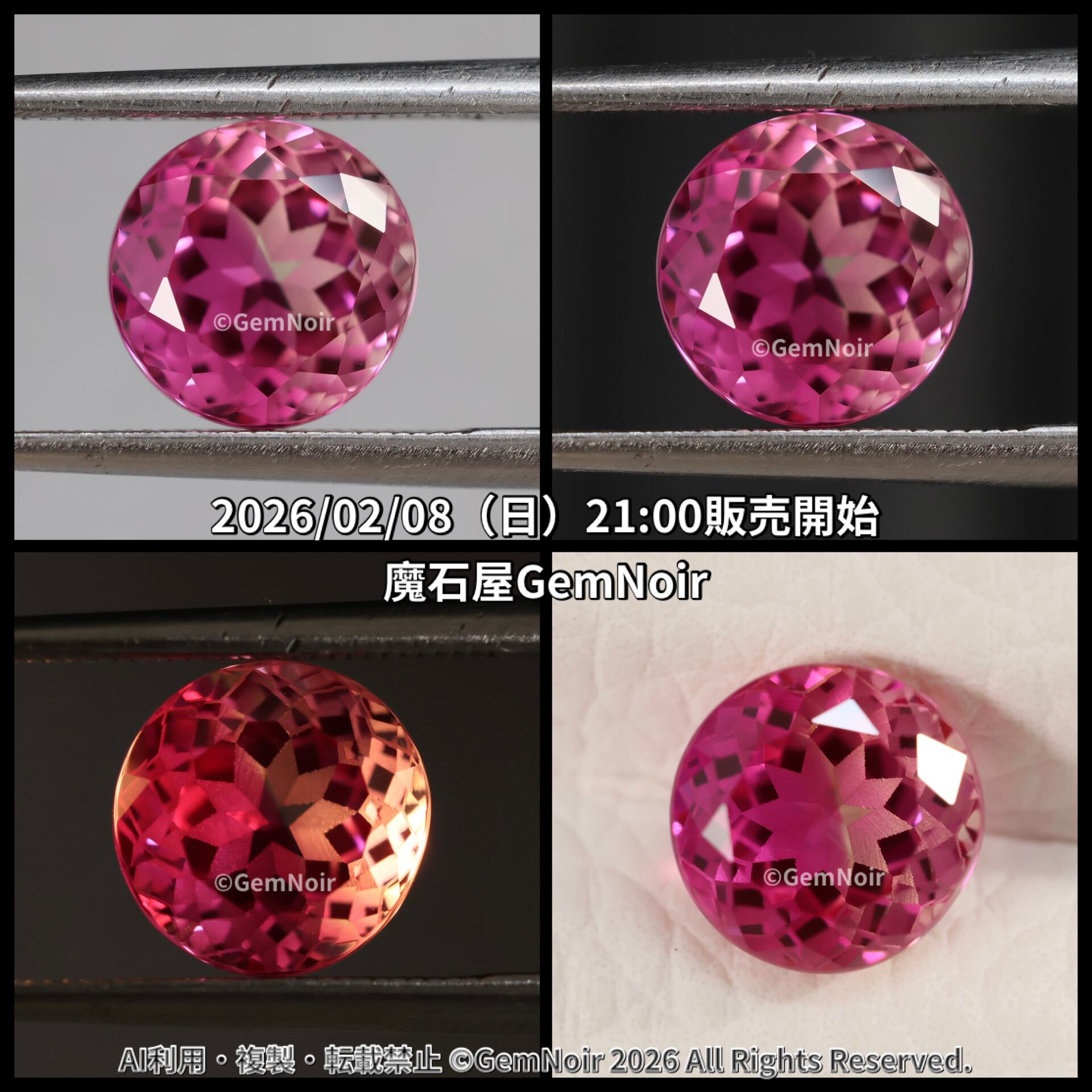 バイカラーの合成サファイア｜星が潜むラウンドカットの魔石｜ルース