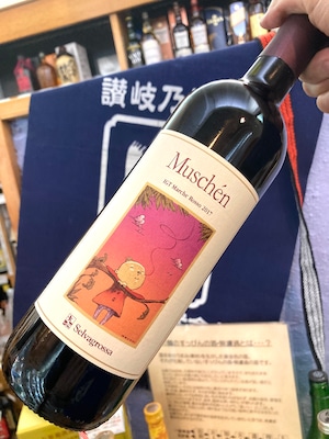 イタリア【セルヴァグロッサ】赤ワイン・ミディアムボディ『ムスケン 750ml』