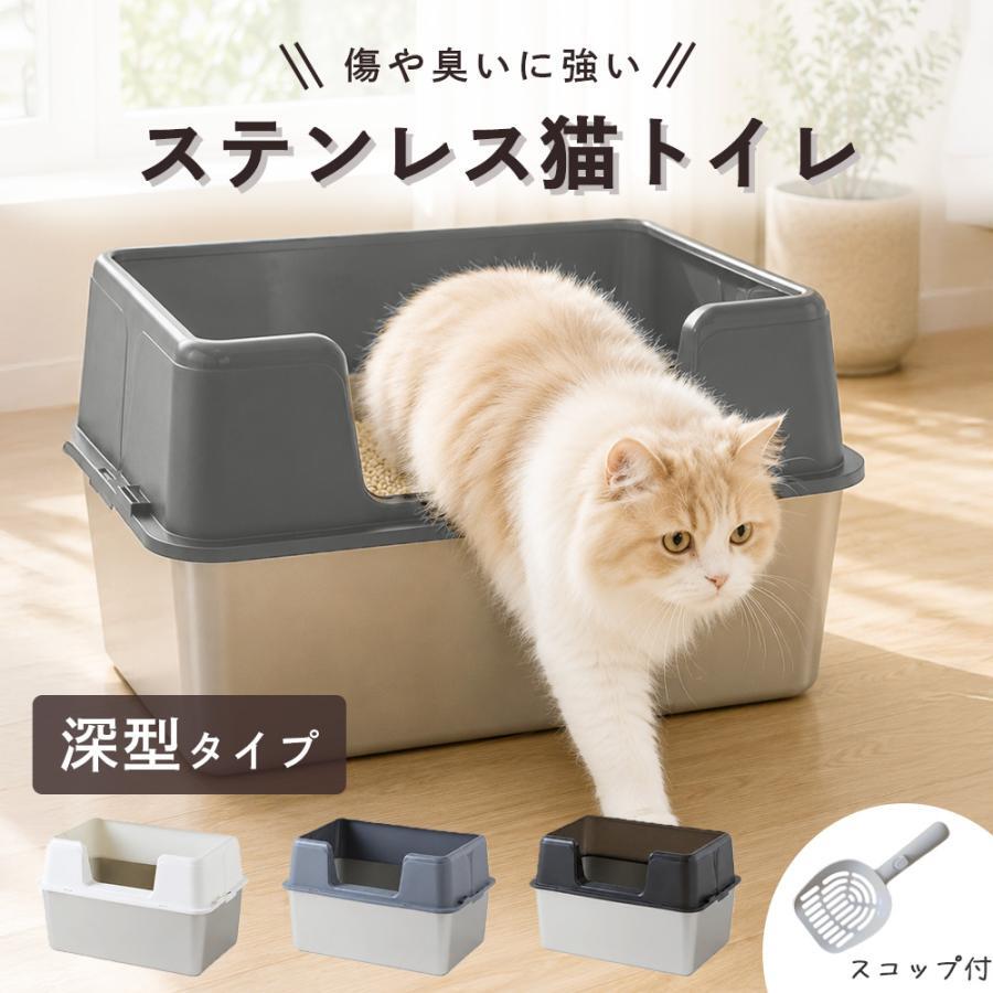 猫トイレ 大型 深型 大きめ ステンレス カバー付き オープン 飛び散ら