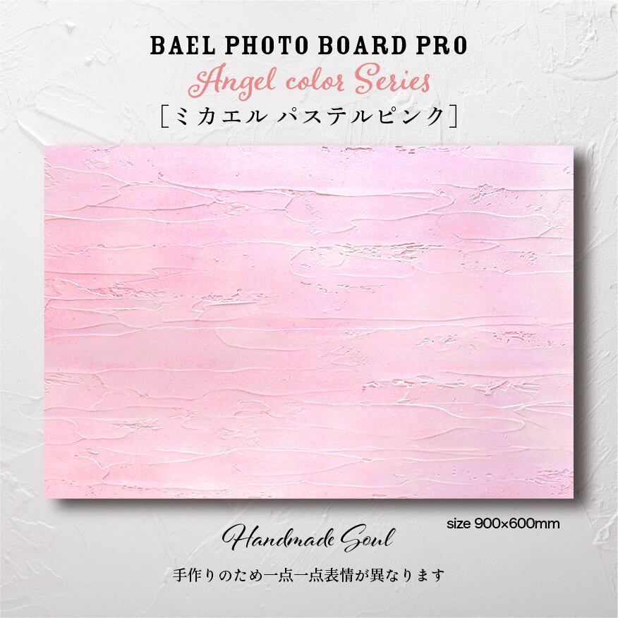 BAEL PHOTO BOARD PRO Angel Pastel color series〈ミカエルパステルピンク〉