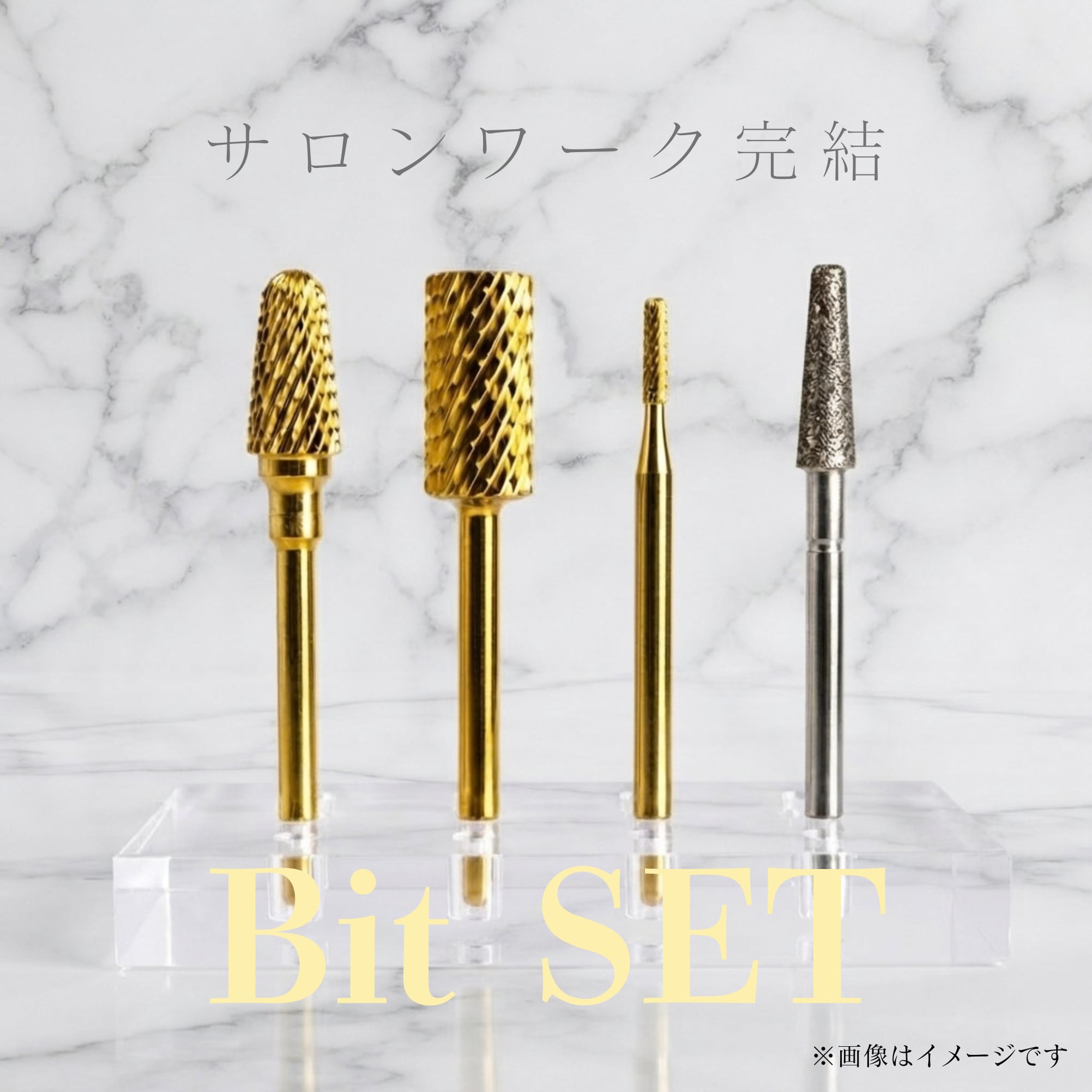 éluko サロンワーク完結SET