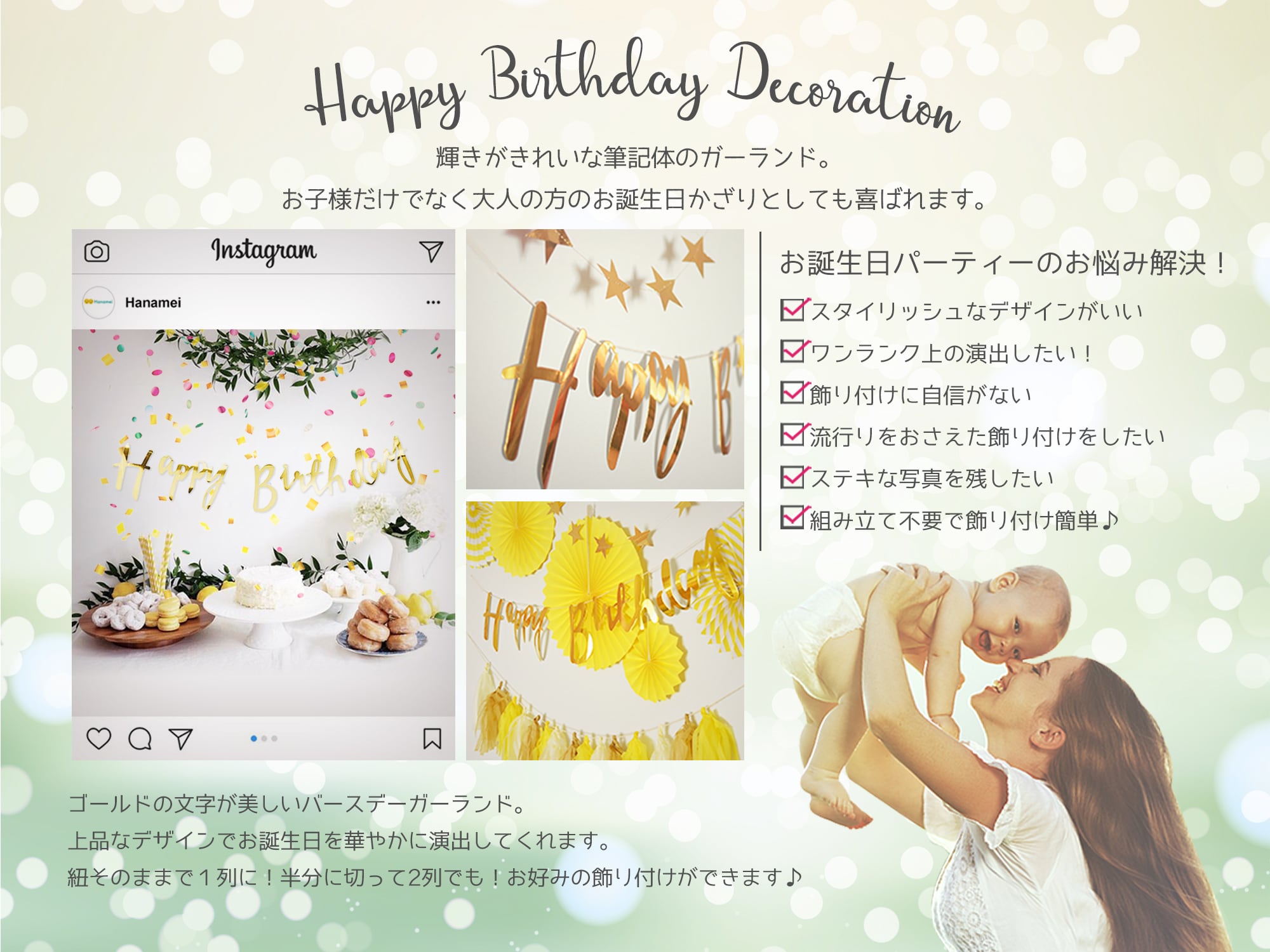 筆記体 バースデー ガーランド バナー | party shop Hanamei