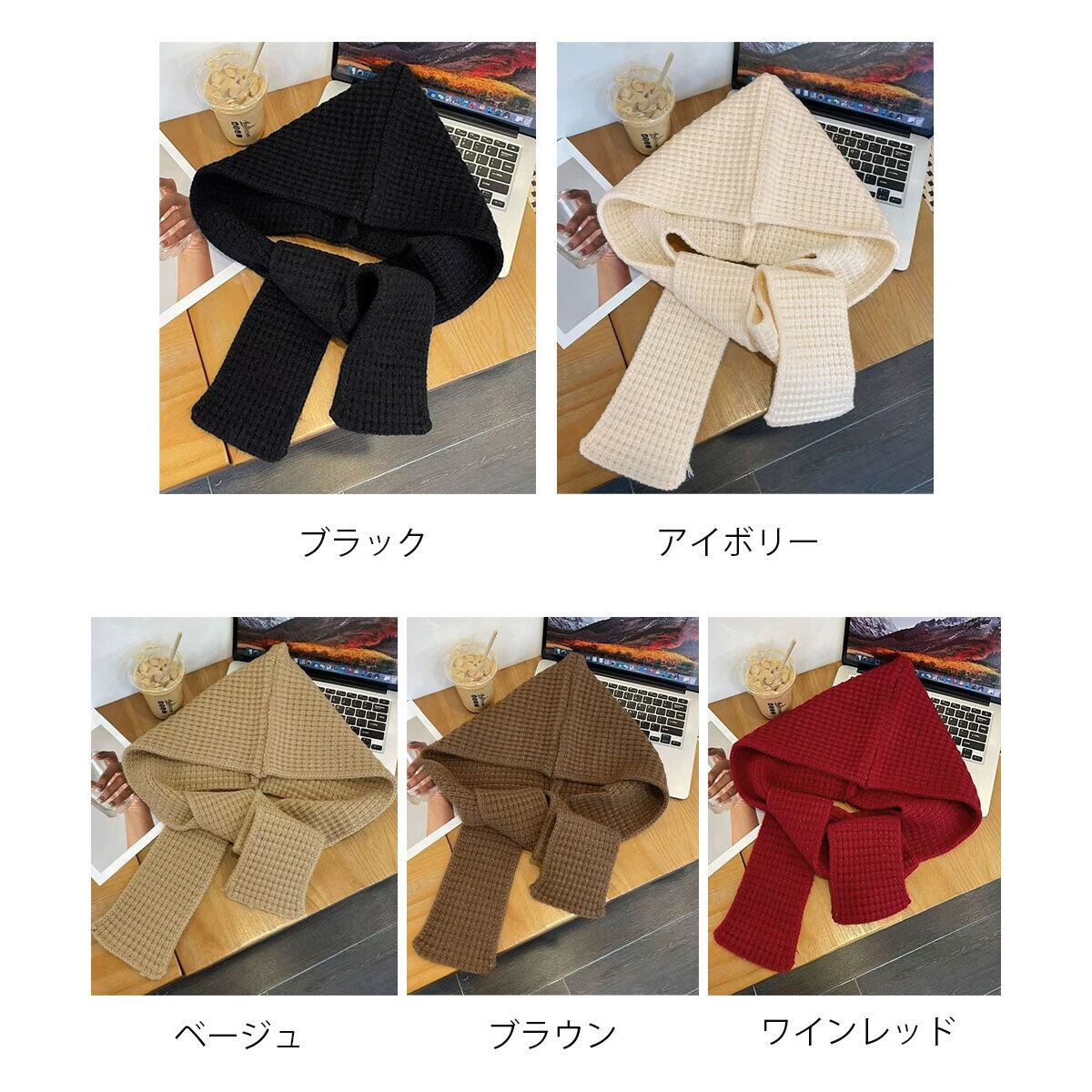 フード付き ニット マフラー バラクラバ レディース 秋冬 韓国 防寒 防風 保温 おしゃれ 大人 かわいい きれいめ ショール 小顔 暖かい 大人可愛い 大人女子