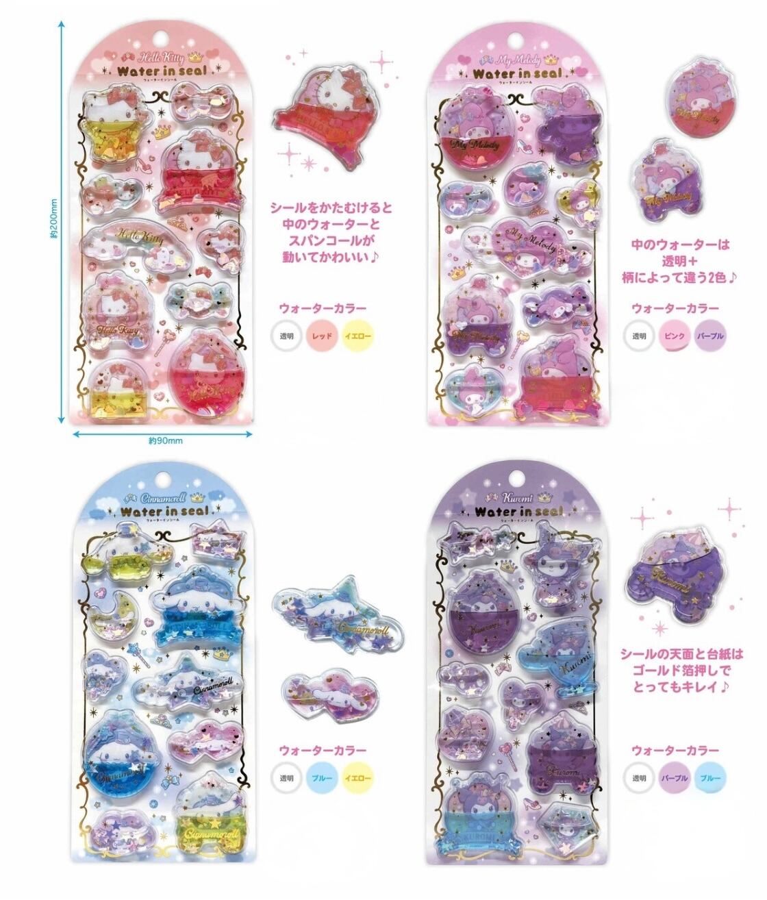 CHARACTERS【 water in seal 】 | noazakka