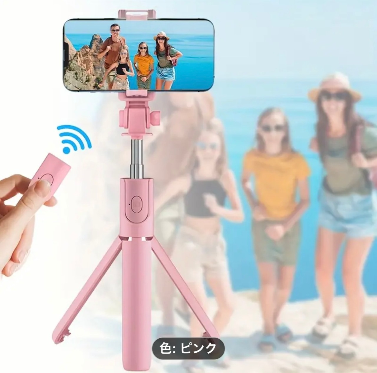 自撮り棒　三脚スマホスタンド　ピンク