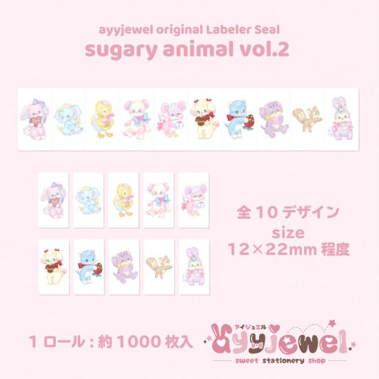 ラベラーシール | ayyjewel