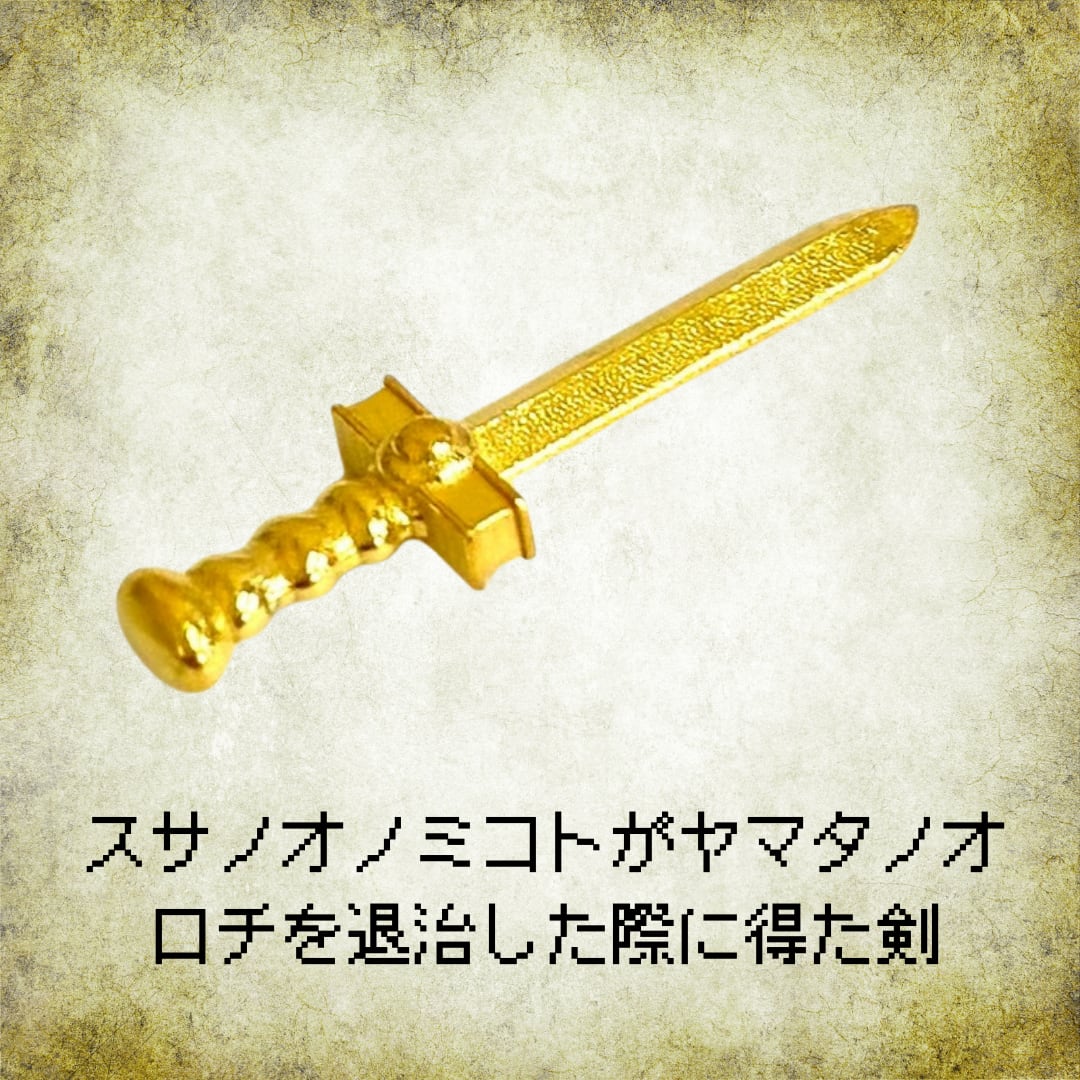 草薙之剣 錫合金製 磨き 全長30.7cm くさなぎのつるぎ 模造刀芸術 天