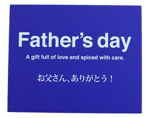 【父の日ギフト用】メッセージカード