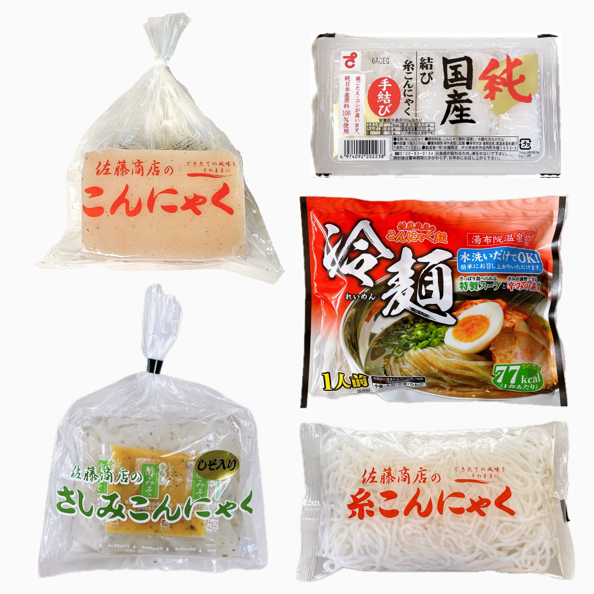 佐藤商店のお試しセット | 手造りこんにゃく 佐藤商店オンラインショップ