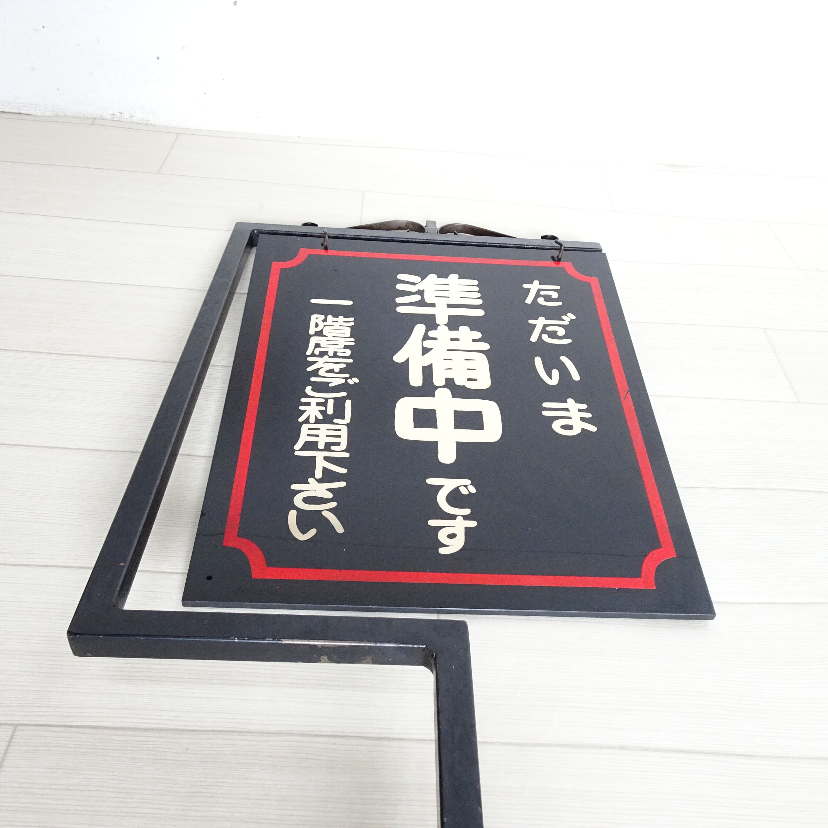 とむ・ぶらうん 立て看板 | 純喫茶家具の村田商會