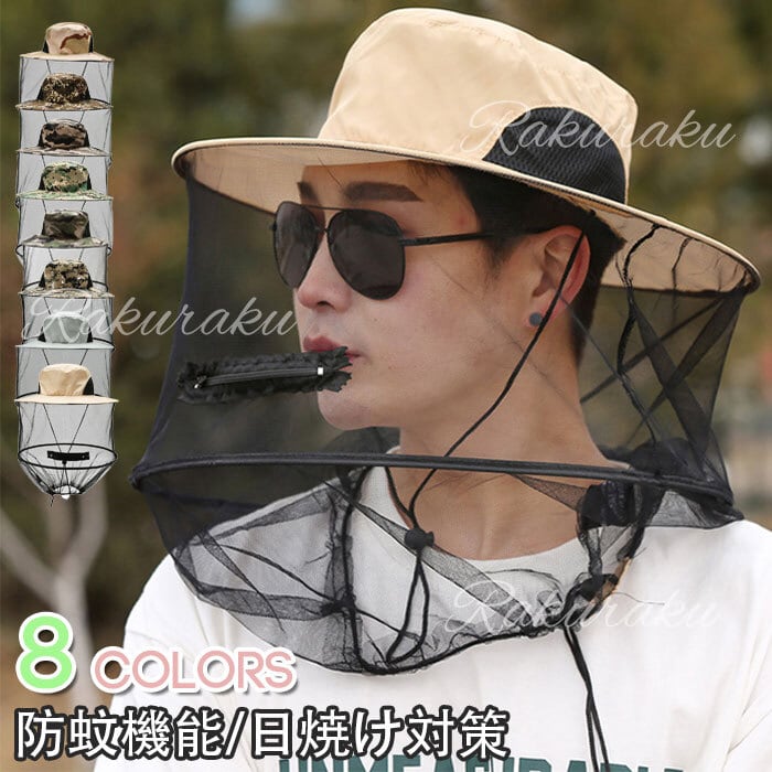 防虫ネット　虫除け ネット付き帽子 一体型 ハット 農作業 紫外線対策 う16