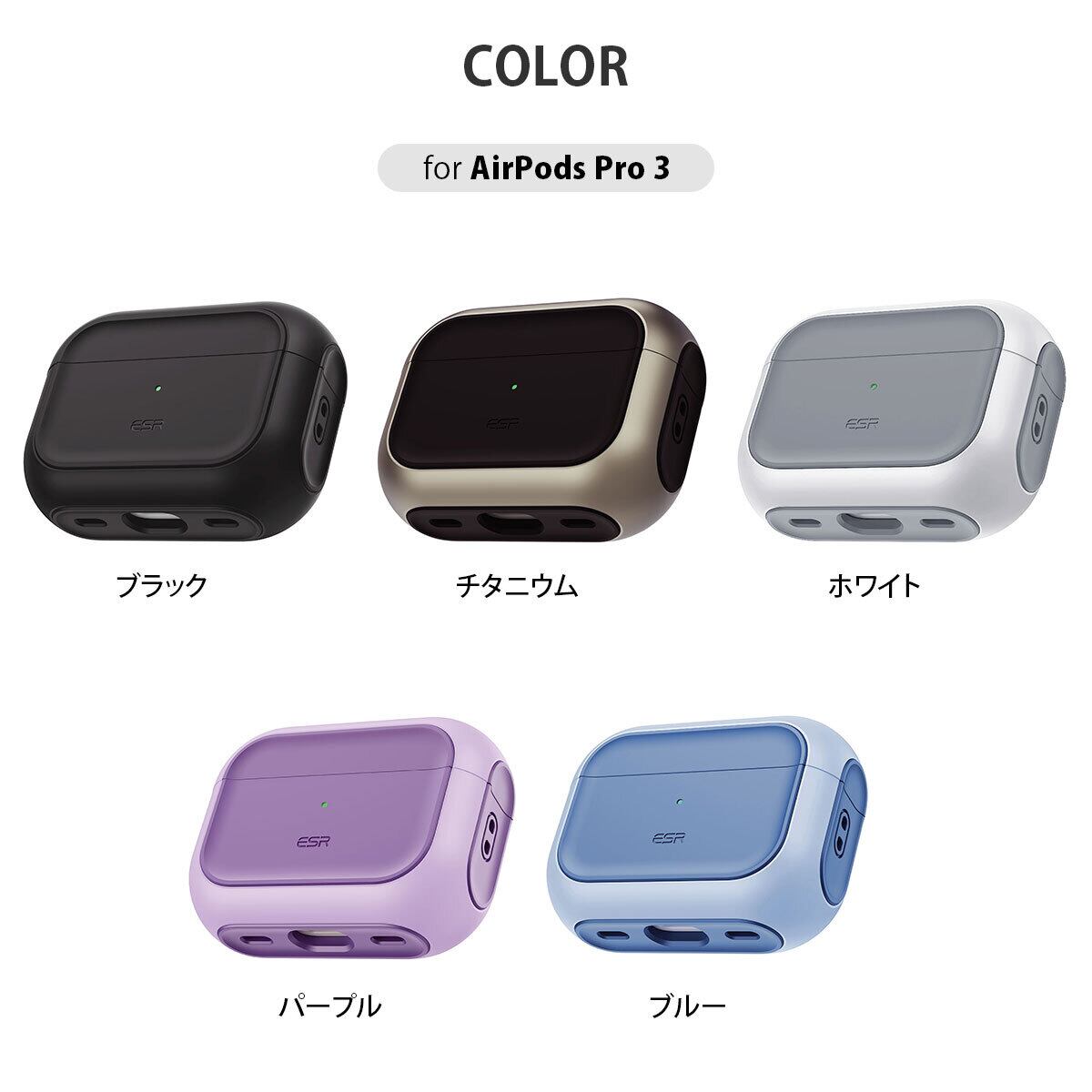 国内正規品 ESR AirPods Pro 3ケース ORBIT MagSafe充電対応