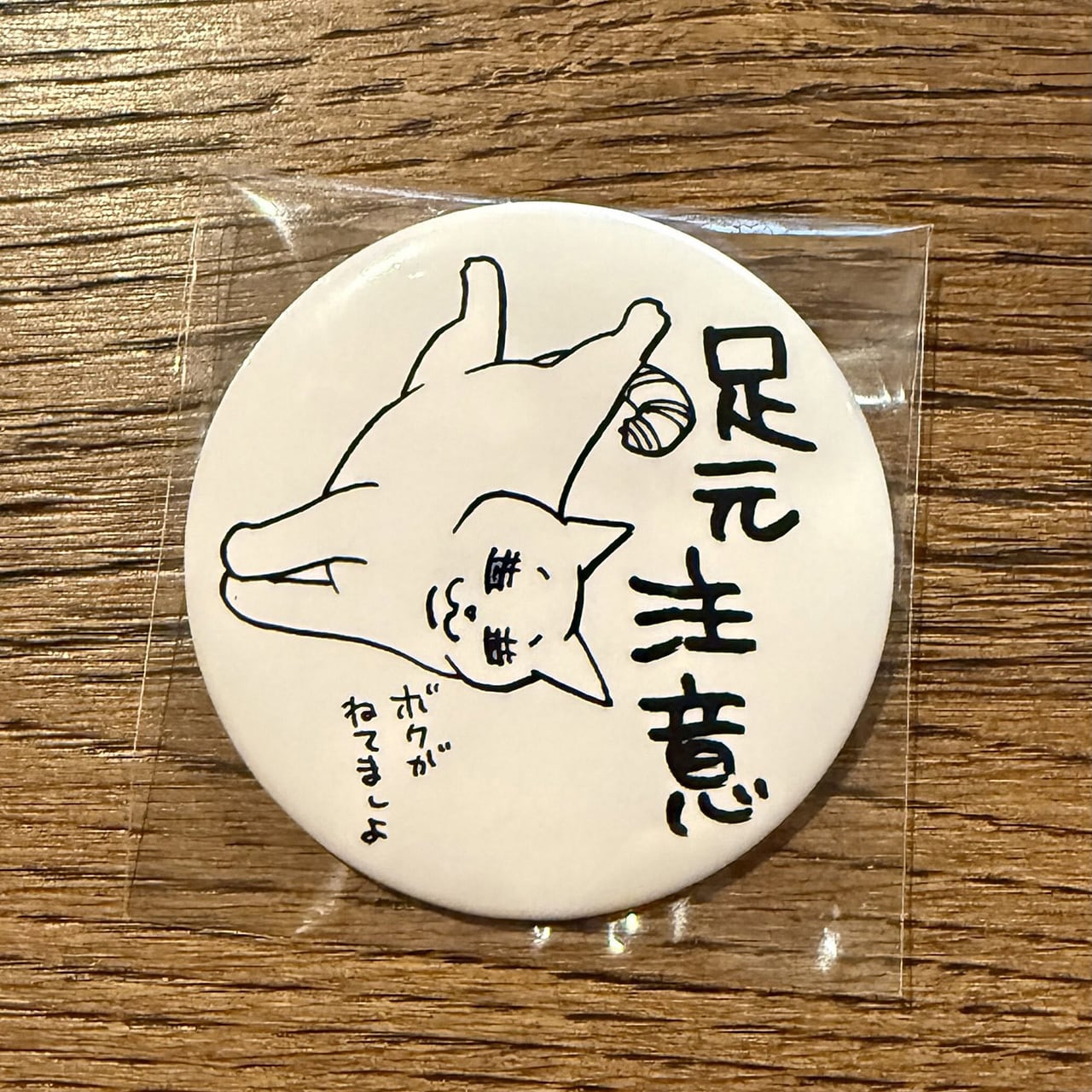 さくらのにゃんこ購買部