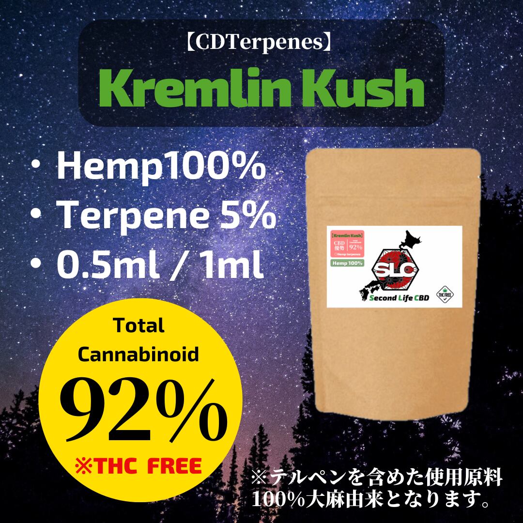 CDTテルペン Kremlin OG 2ml CDTテルペン Kremlin OG 2ml CDTテルペン Kremlin OG 2ml 公式通販
