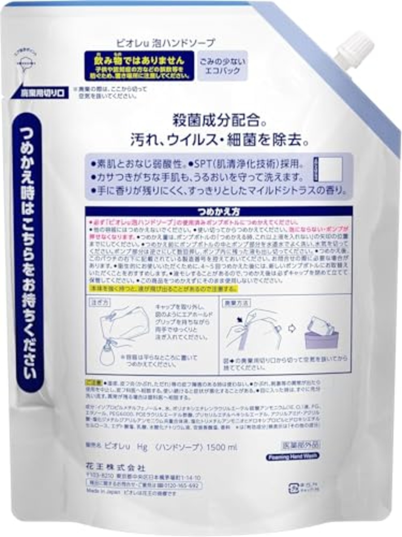 ビオレｕ 泡ハンドソープ つめかえ用 1.5Ｌ【医薬部外品】