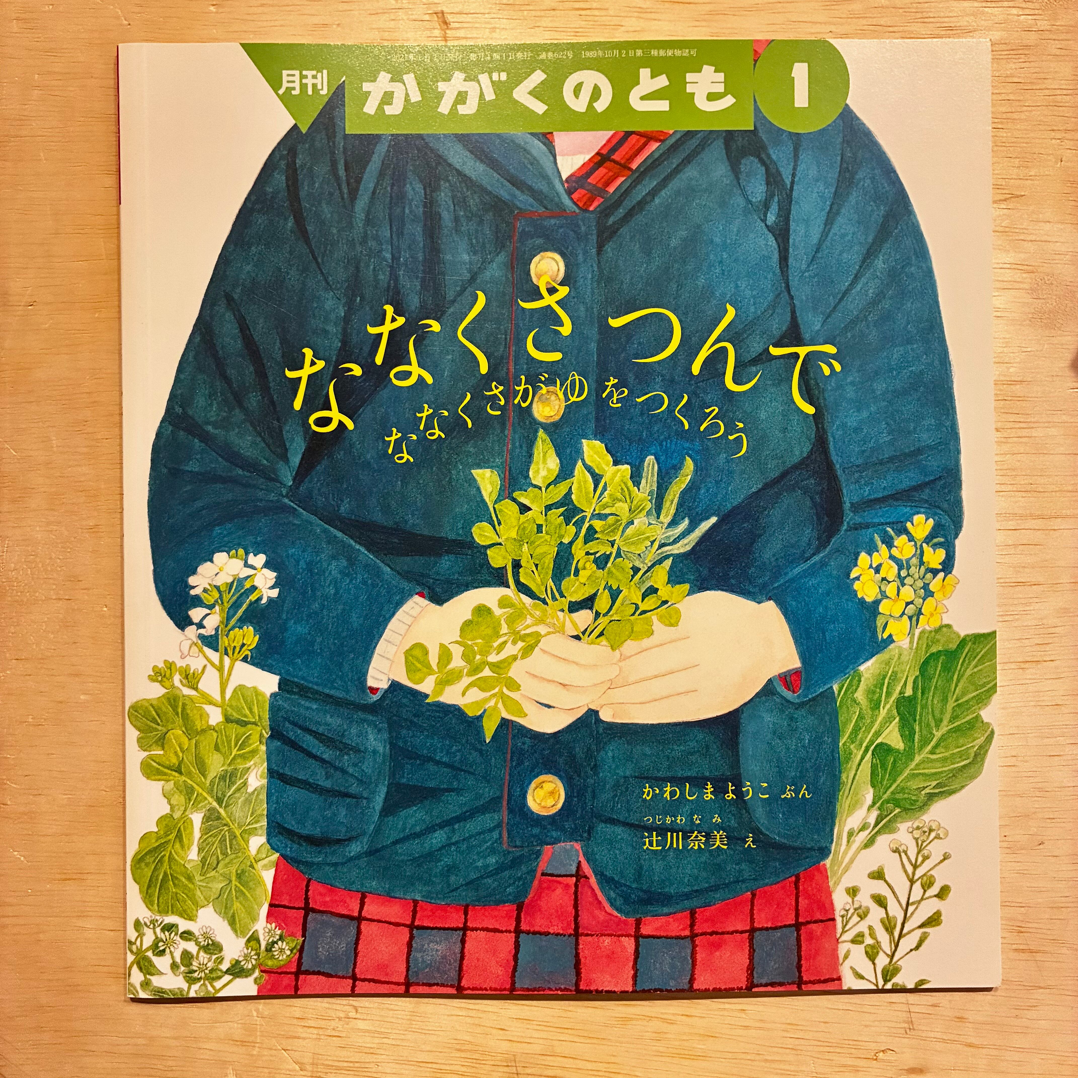 知識の本・図鑑 | ホホホ座 西田辺 絵本・新刊本・古本