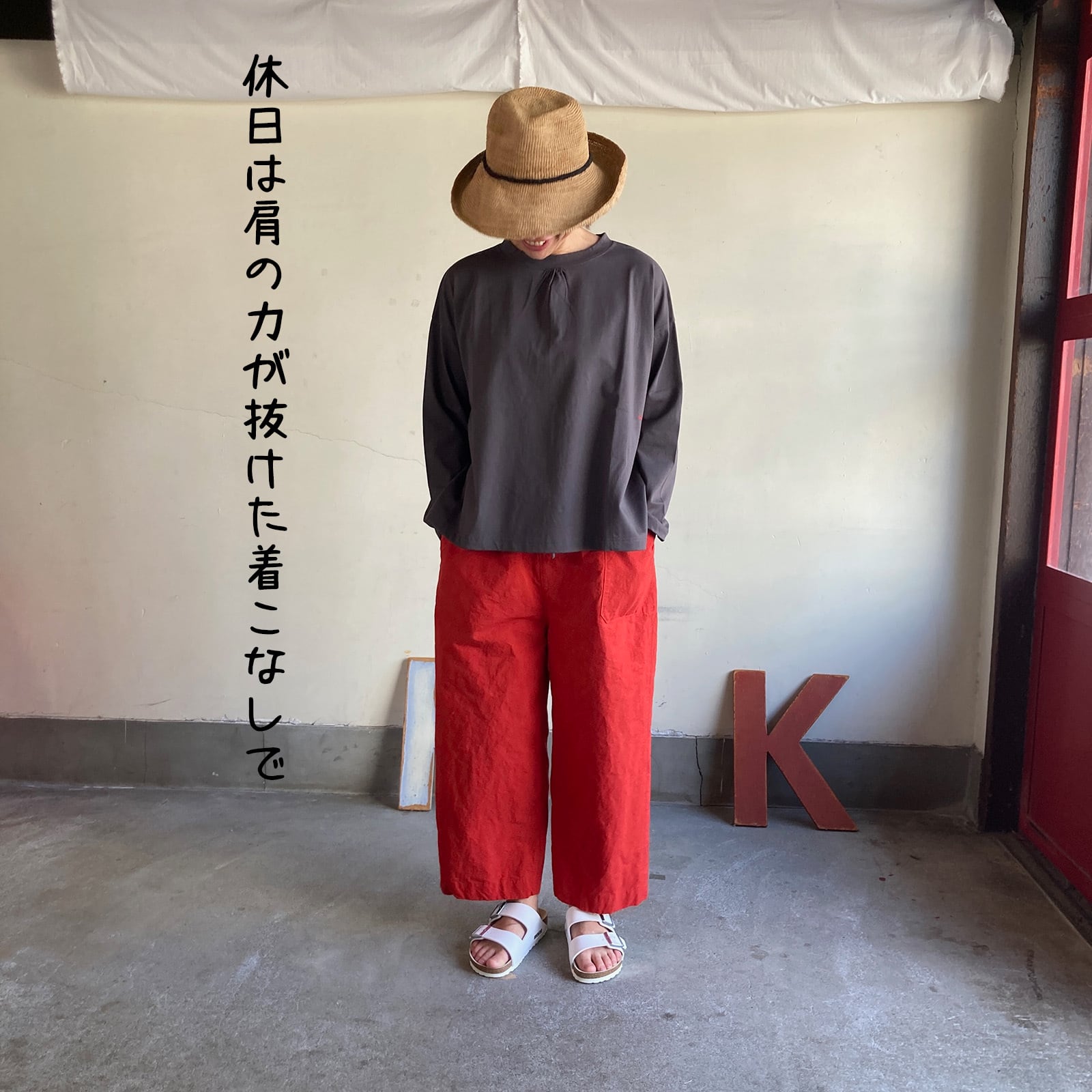 パンツ | 快晴堂