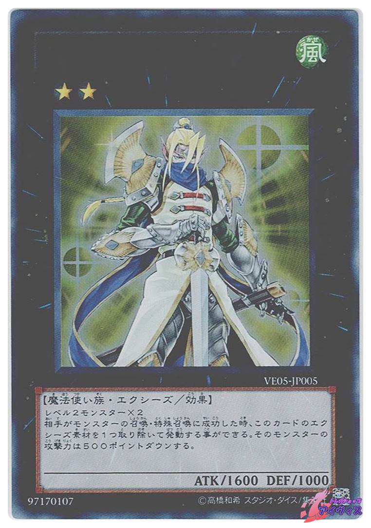 シャインエルフ [ウルトラ] [ランクB] [VE05-JP005] [遊戯王] | トレカ