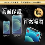 Hy+ iPhone12 mini フィルム ガラスフィルム W硬化製法 一般ガラスの3倍強度 全面保護 全面吸着 日本産ガラス使用 厚み0.33mm ブラック