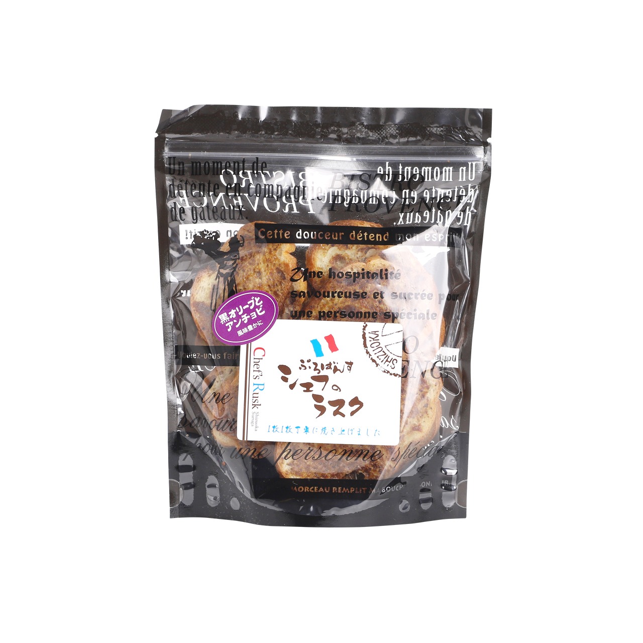 びすとろ ぷろばんす『シェフのラスク』黒オリーブとアンチョビ