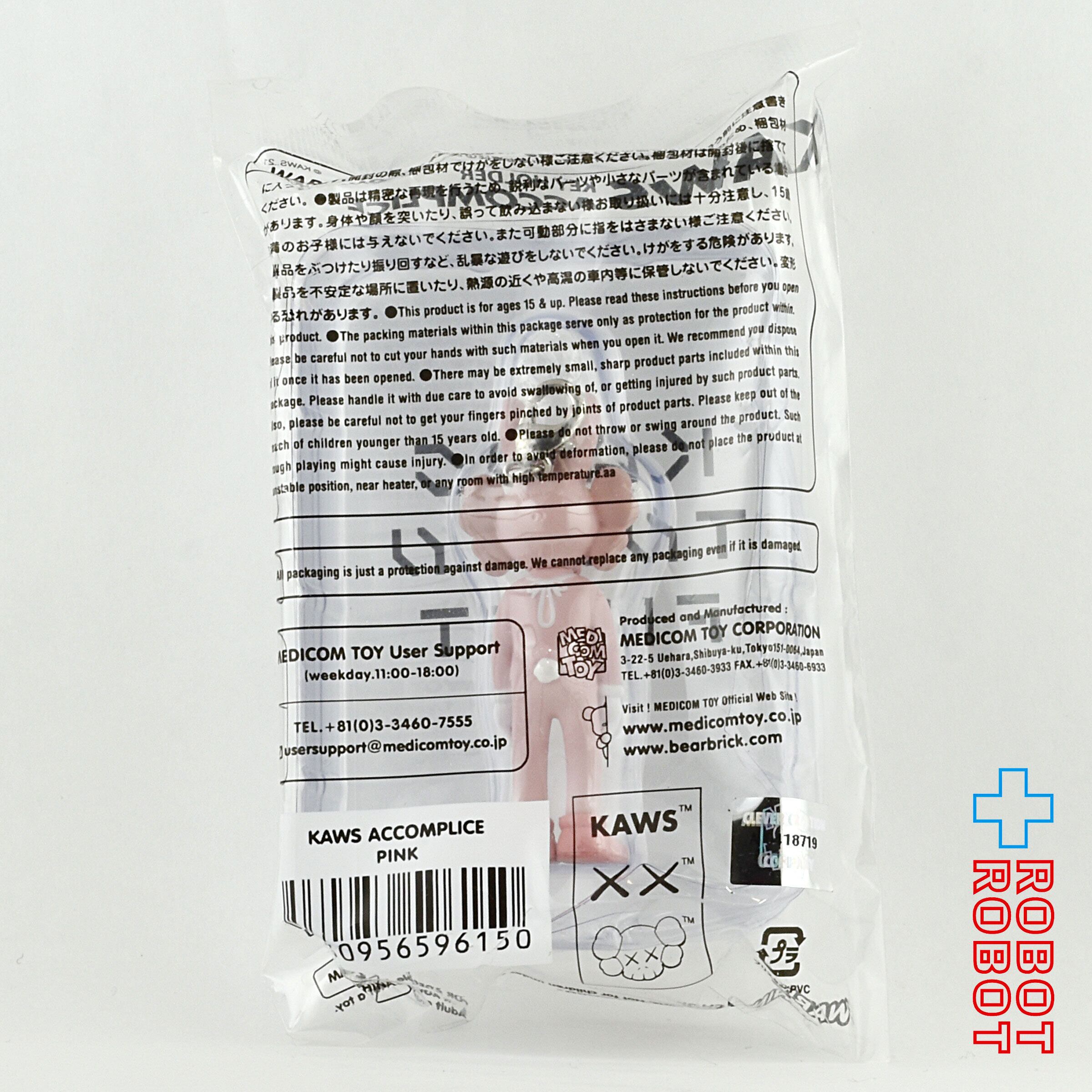 メディコム KAWS TOKYO FIRST カウズ ACCOMPLICE キーホルダー ピンク