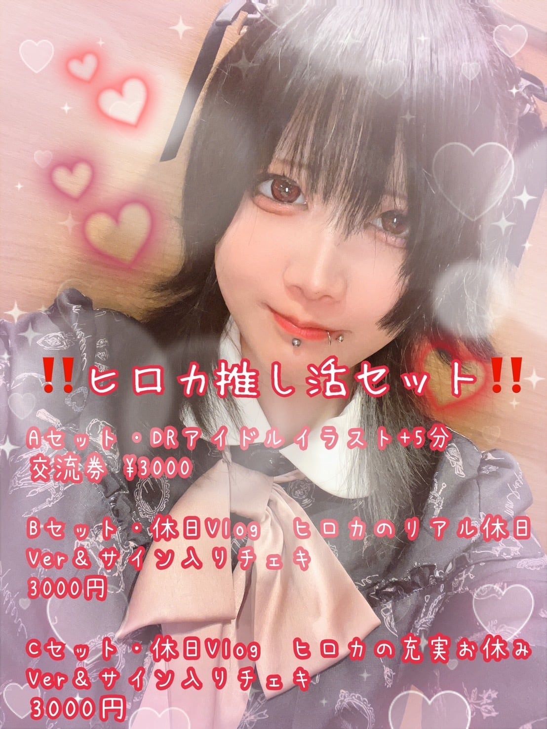 ツーショットチェキ券 | DRAMATICAL RECORDS