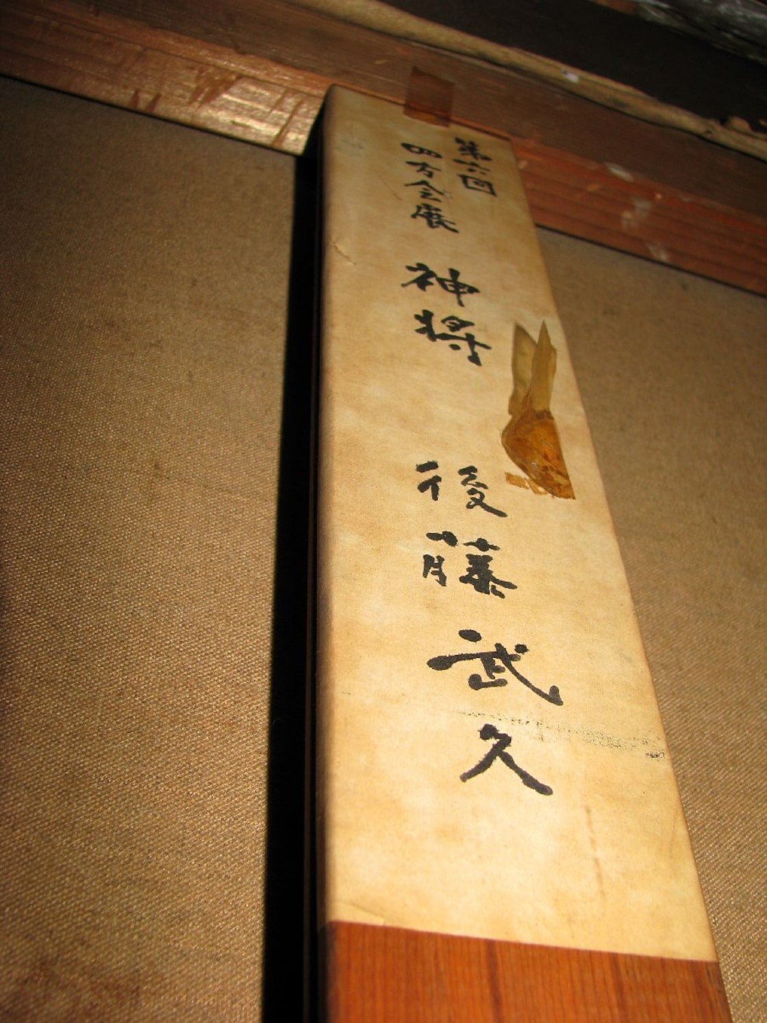日展審査員,後藤武久「神将」100号油彩,生涯1の最高傑作,美術館収蔵級 