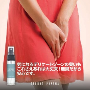 天然成分ボディ消臭 アルティクール 20ml ワキガ対策 デリケートゾーン 臭い対策 足臭対策に最適！