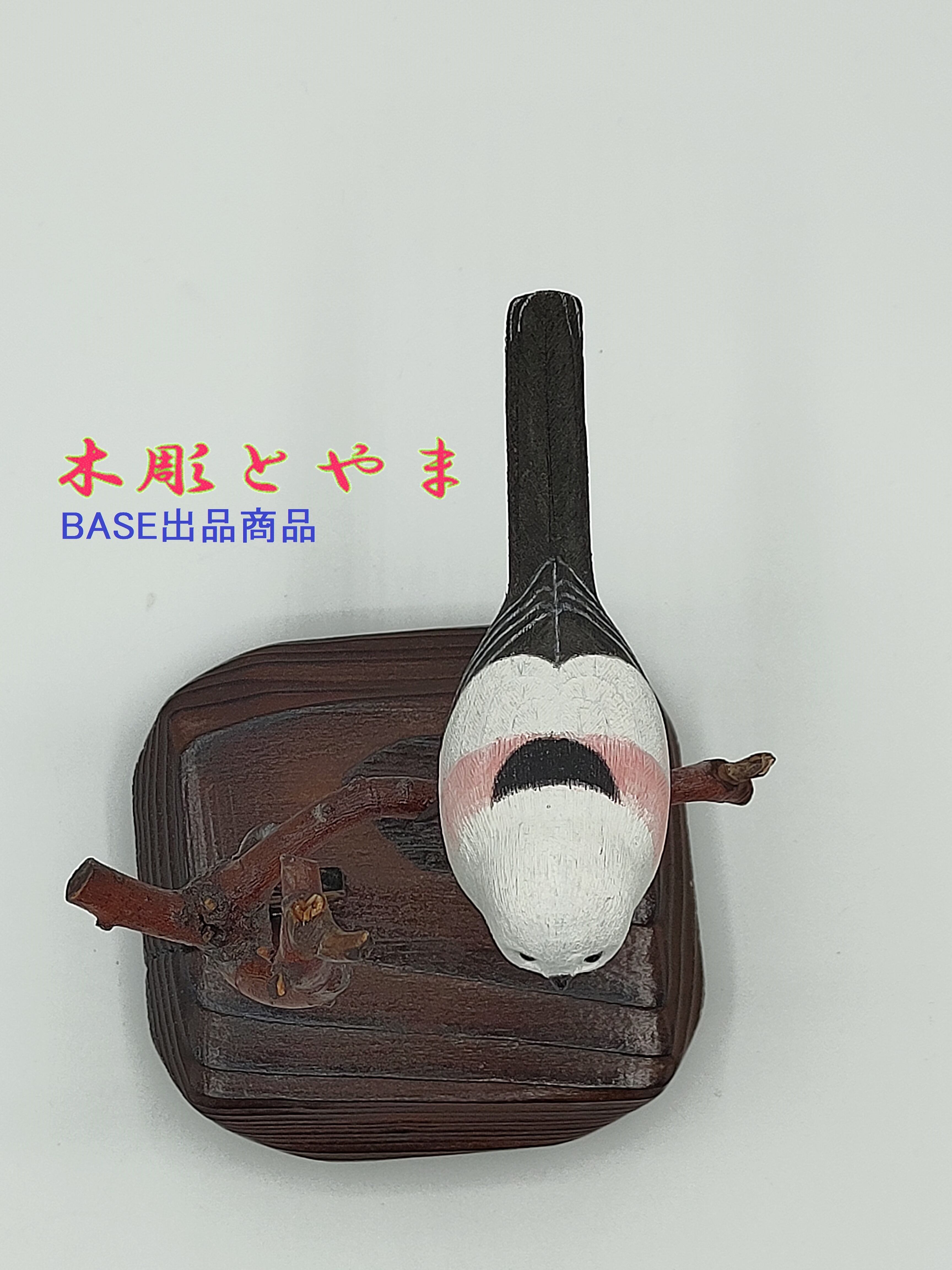 シマエナガ（単）【木彫バードカービング】 | 木彫とやま BASEネット