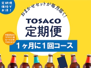 初回グラス付き！ビール６本セット【1ヶ月に1回】