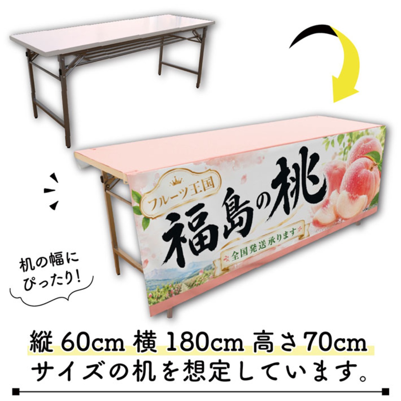【受注生産】テーブルクロス 防炎トロマット 福島の桃02 135×180cm 52531