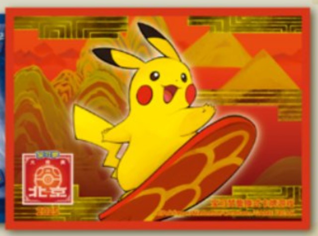 北京マスターズ限定　ピカチュウ カードスリーブ