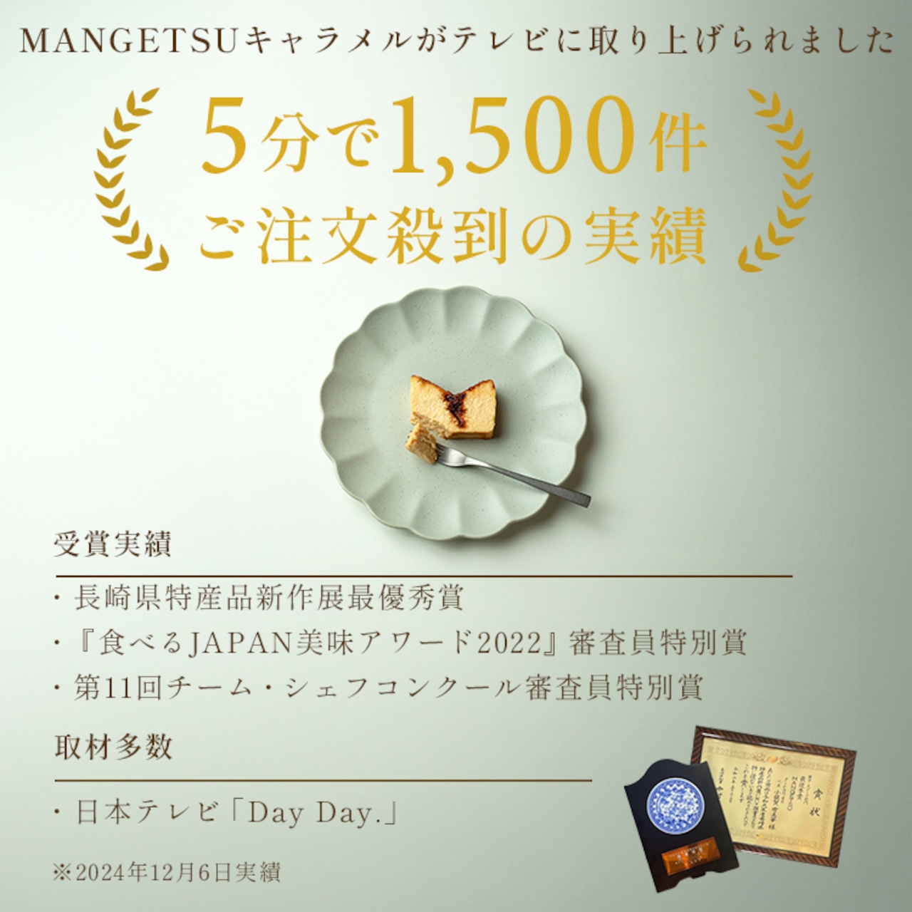 キャラメルバスクチーズケーキ(17センチ)