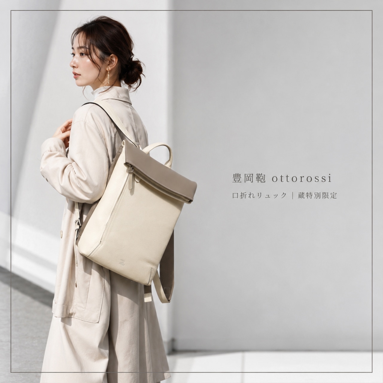 【ottorossi】  口折れリュック  蔵限定 豊岡鞄 (HM-02) - 6