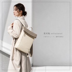【ottorossi】  口折れリュック  蔵限定 豊岡鞄 (HM-02)