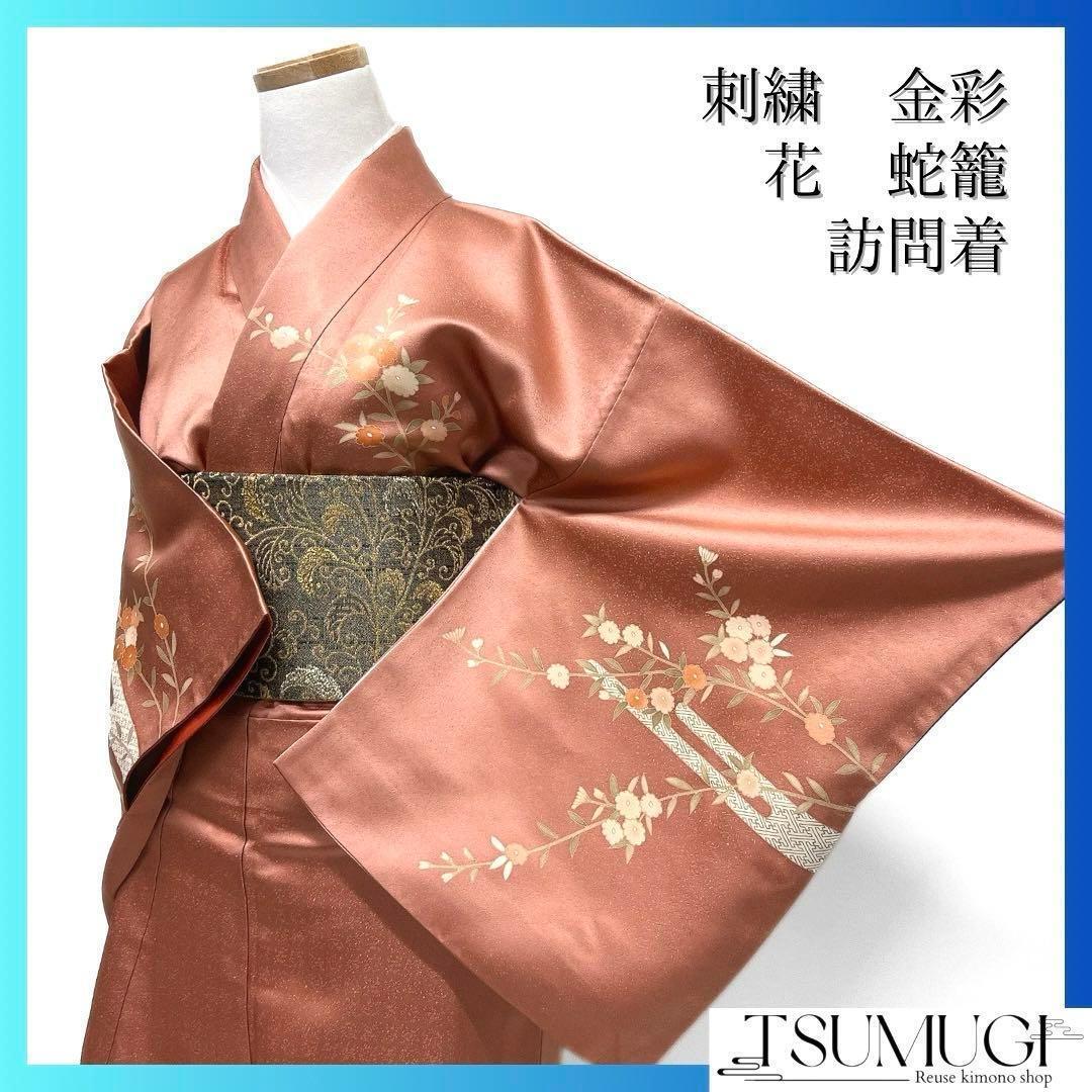 金彩 友禅 菊花 松竹梅 訪問着 着物 092w p 菊蔓花文様友禅訪問着 金彩 友禅 菊花 松竹梅 訪問着 着物 092w p 菊蔓花文様友禅訪問着