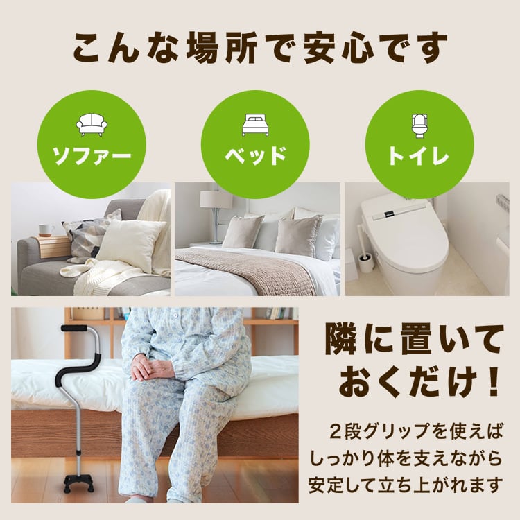 介護の専門家監修] 4点杖 杖 介護 自立式 高齢者 歩行 補助 軽量 超