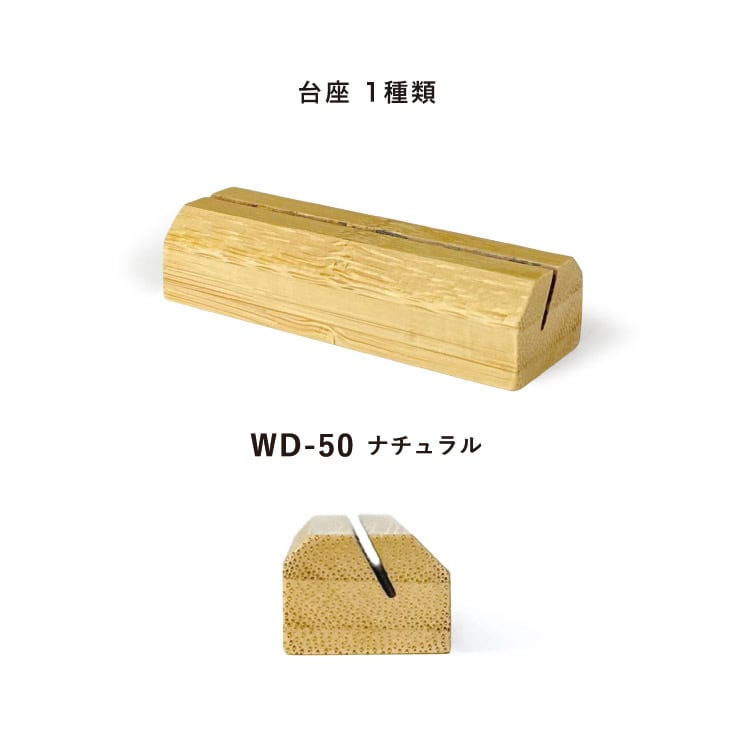 TS-UVL テーブルサイン SHIMBI SAPPORO（シンビ サッポロ） UV