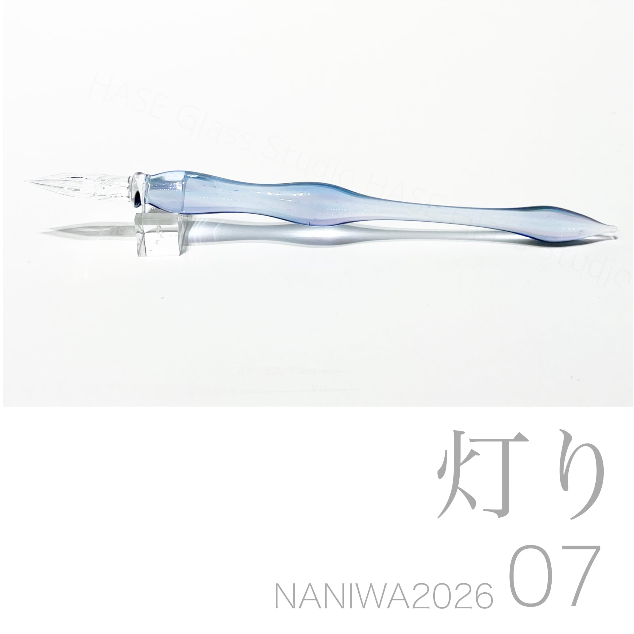 r*k様 HASE硝子工房 ガラスペン HASEニブ ガラスペン | HASE硝子工房