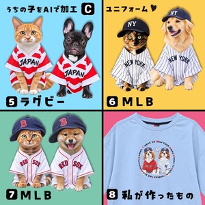 生成AI合成【C】ユニフォーム♥ うちの子の画像をAIで合成してグッズを作る！