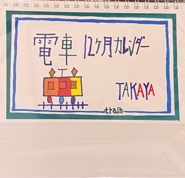 「TAKAYAくん」オリジナルキッズTシャツ　ハリネズミ